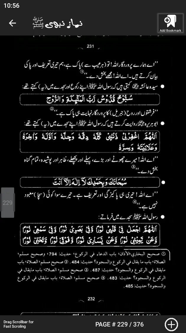 Namaz e Nabavi نماز نبوی ﷺ | Indus Appstore | Screenshot