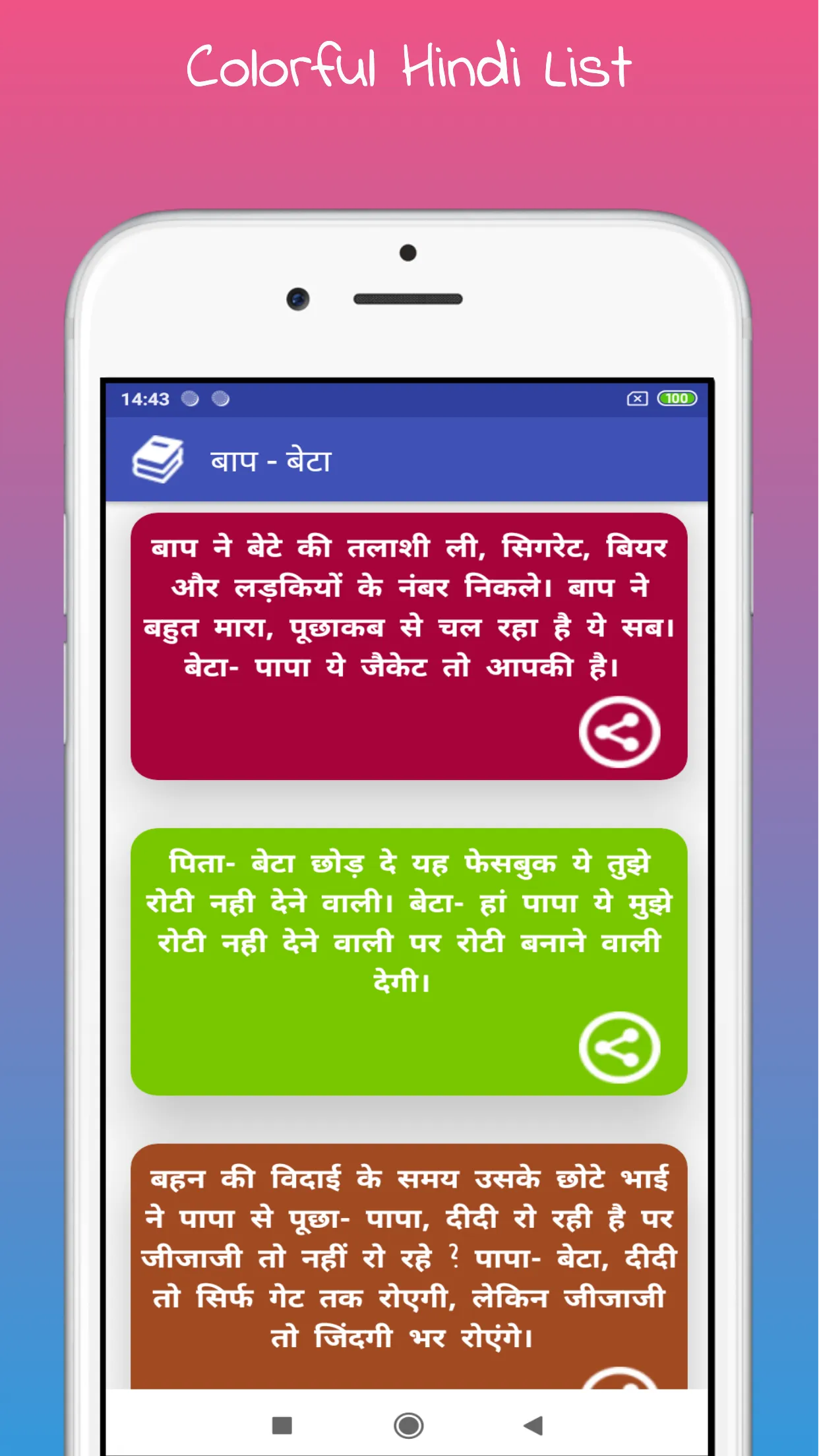 English Hindi Messages 2023 | Indus Appstore | Screenshot