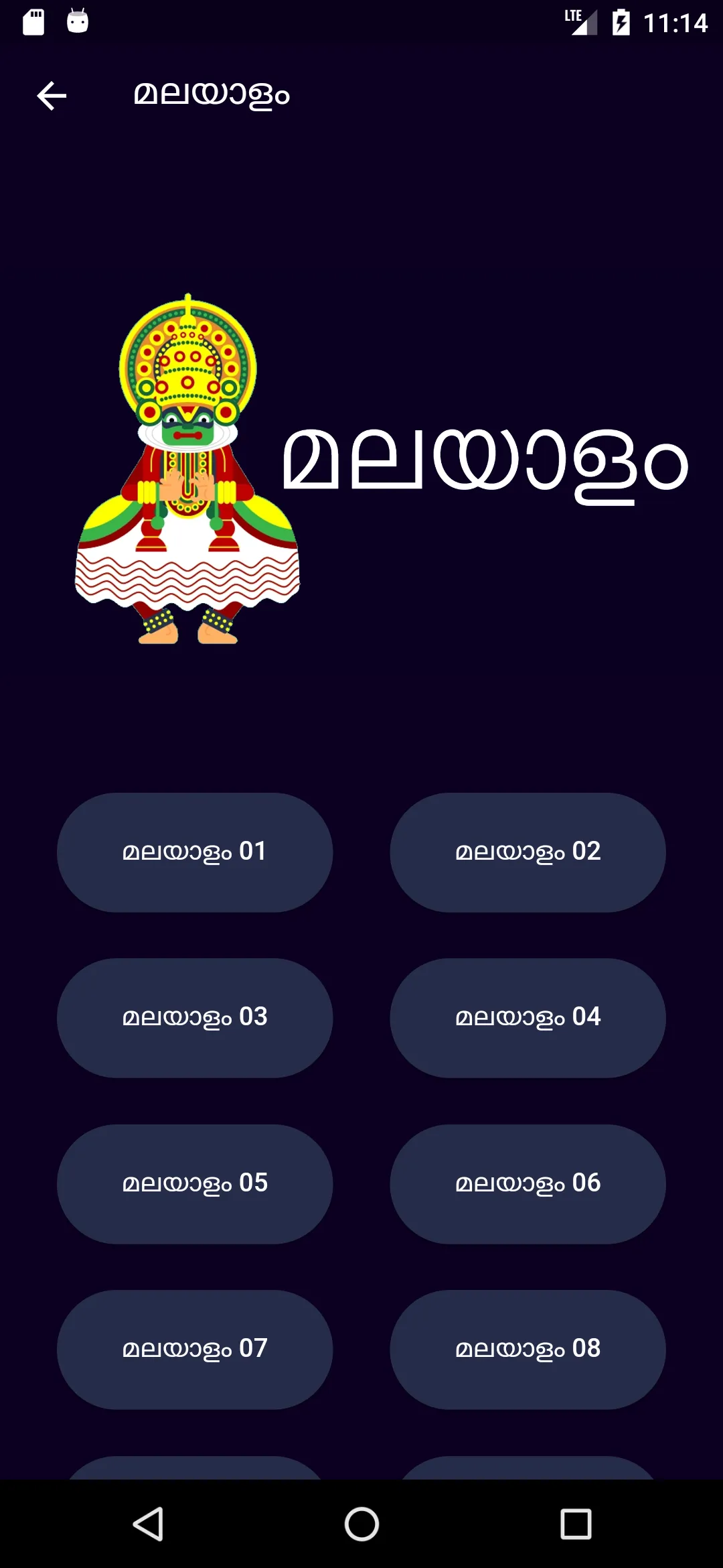 Tuteing- PSC Guide & Quiz App | Indus Appstore | Screenshot