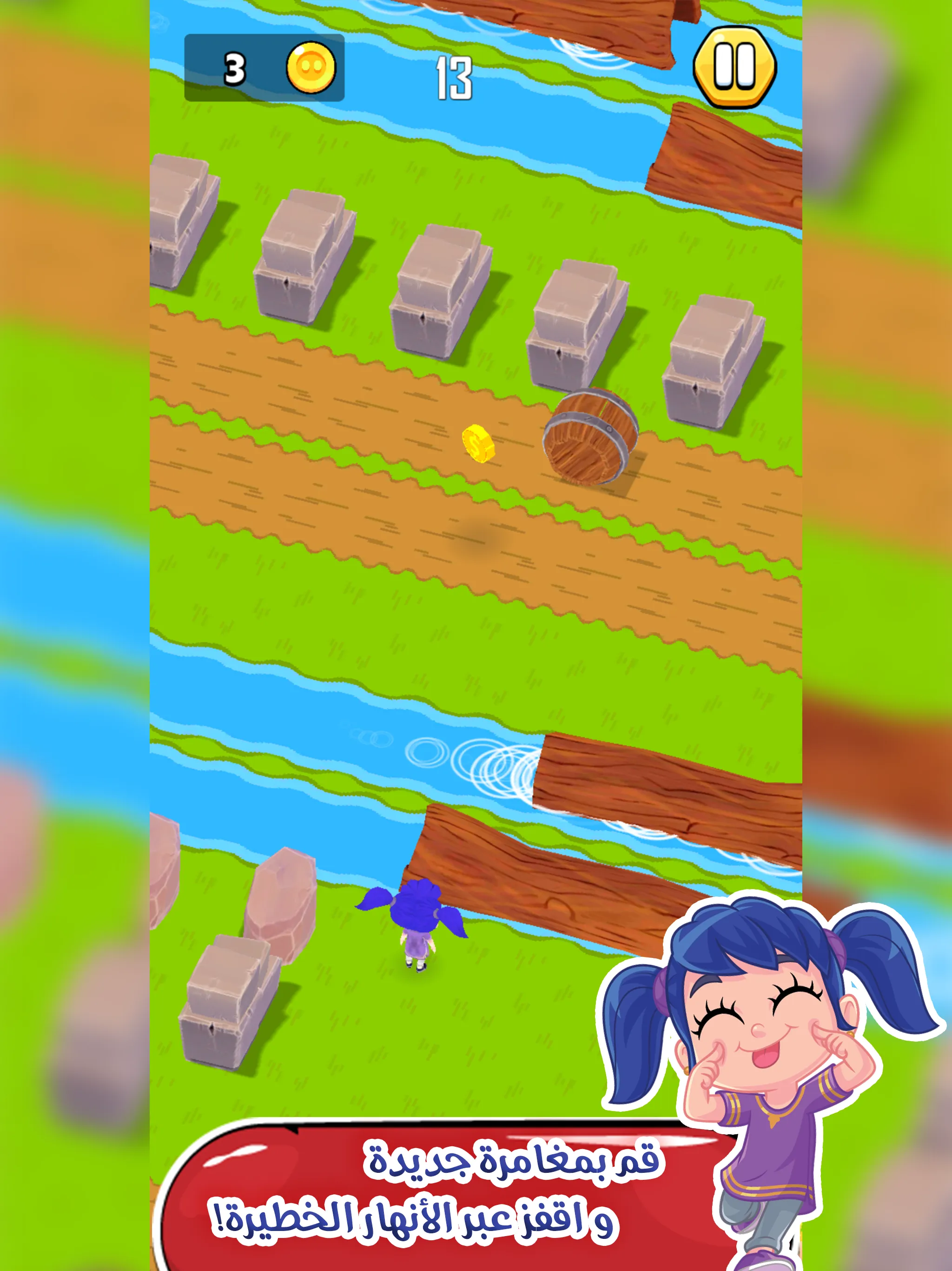 Fananees Jump | Indus Appstore | Screenshot