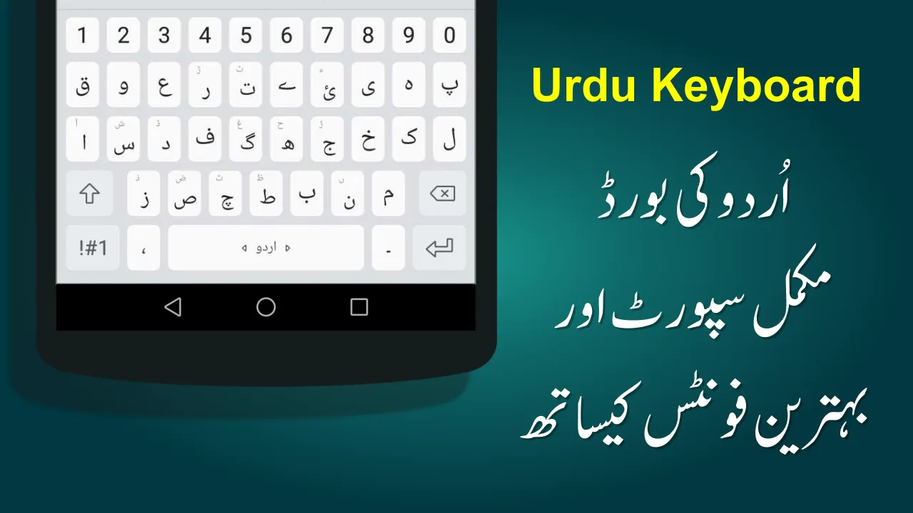 Urdu Post Master | Indus Appstore | Screenshot