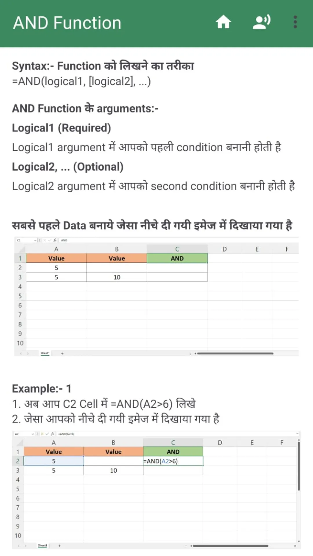 Spreadsheet Function & Formula | Indus Appstore | Screenshot