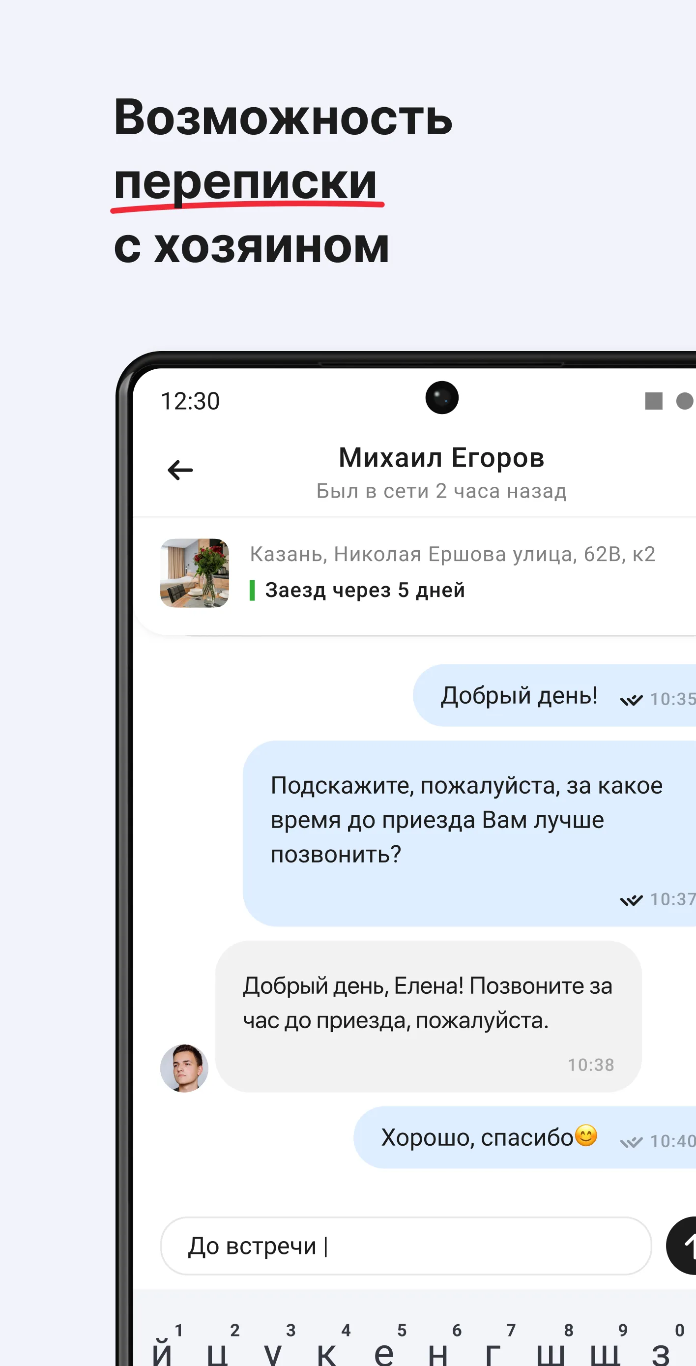 СУТОЧНО.РУ: отели, квартиры | Indus Appstore | Screenshot