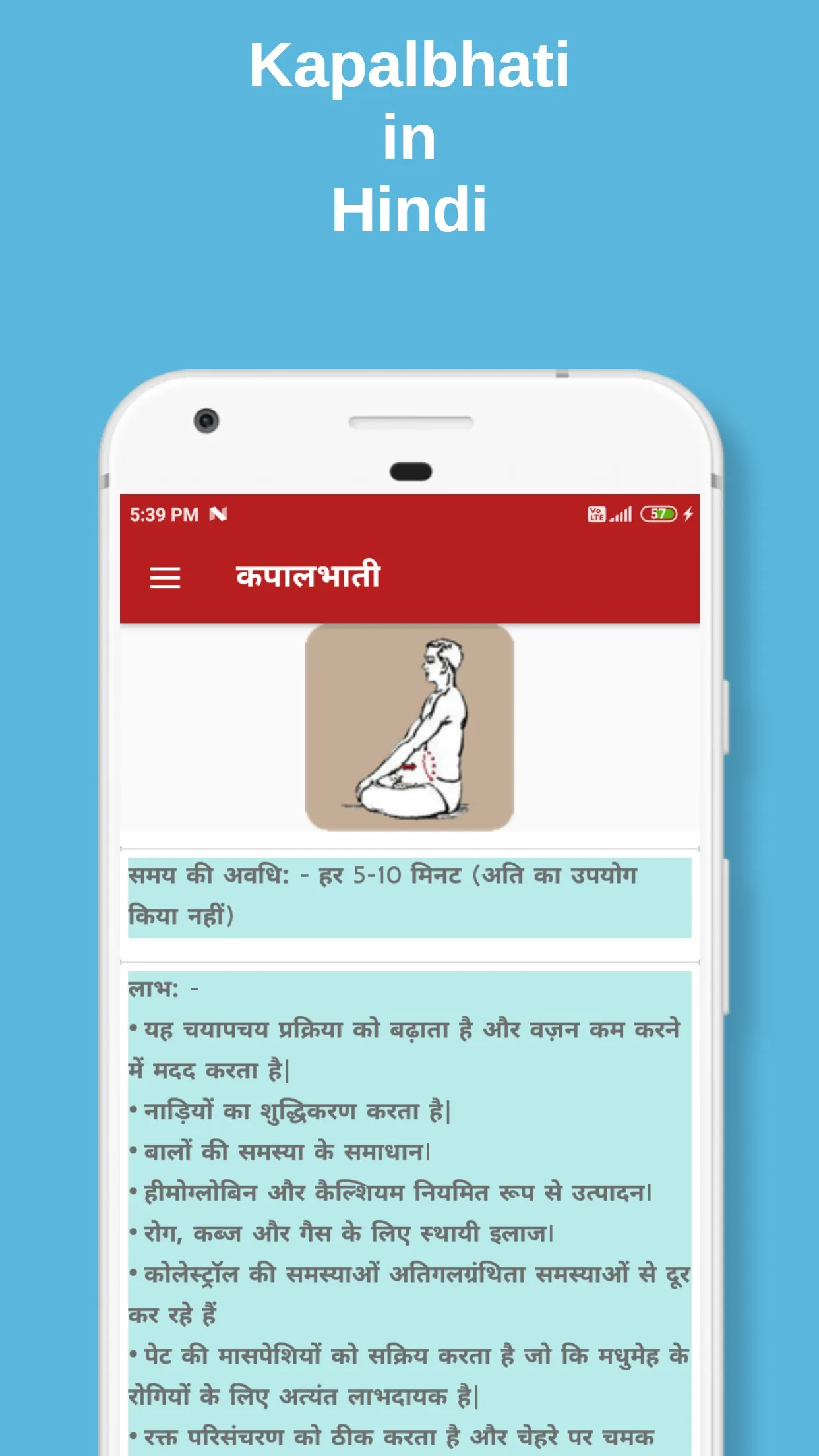 Kapalbhati in Hindi Eng Guj | Indus Appstore | Screenshot