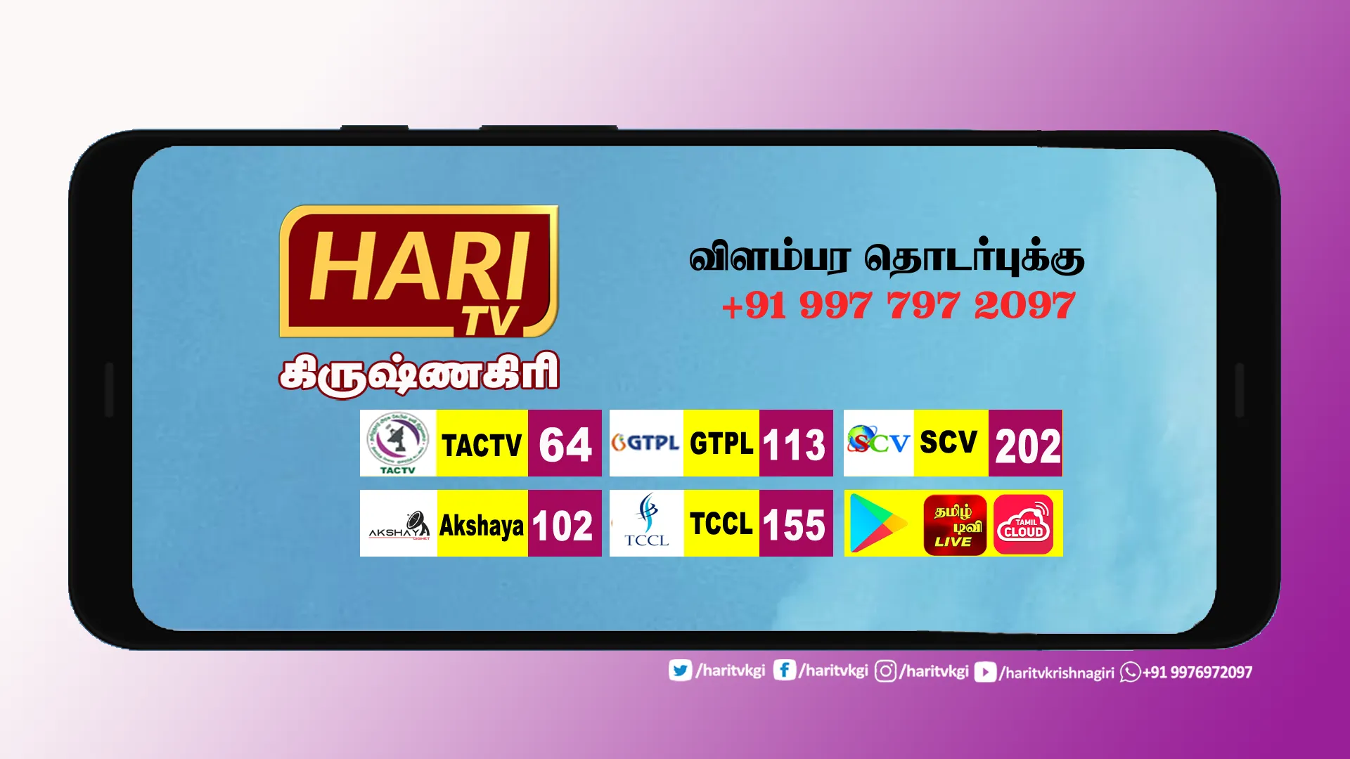 Tamil TV Live | Indus Appstore | Screenshot