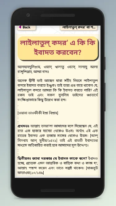 Shobe Kodorer Namaz~Shobe Qadr | Indus Appstore | Screenshot