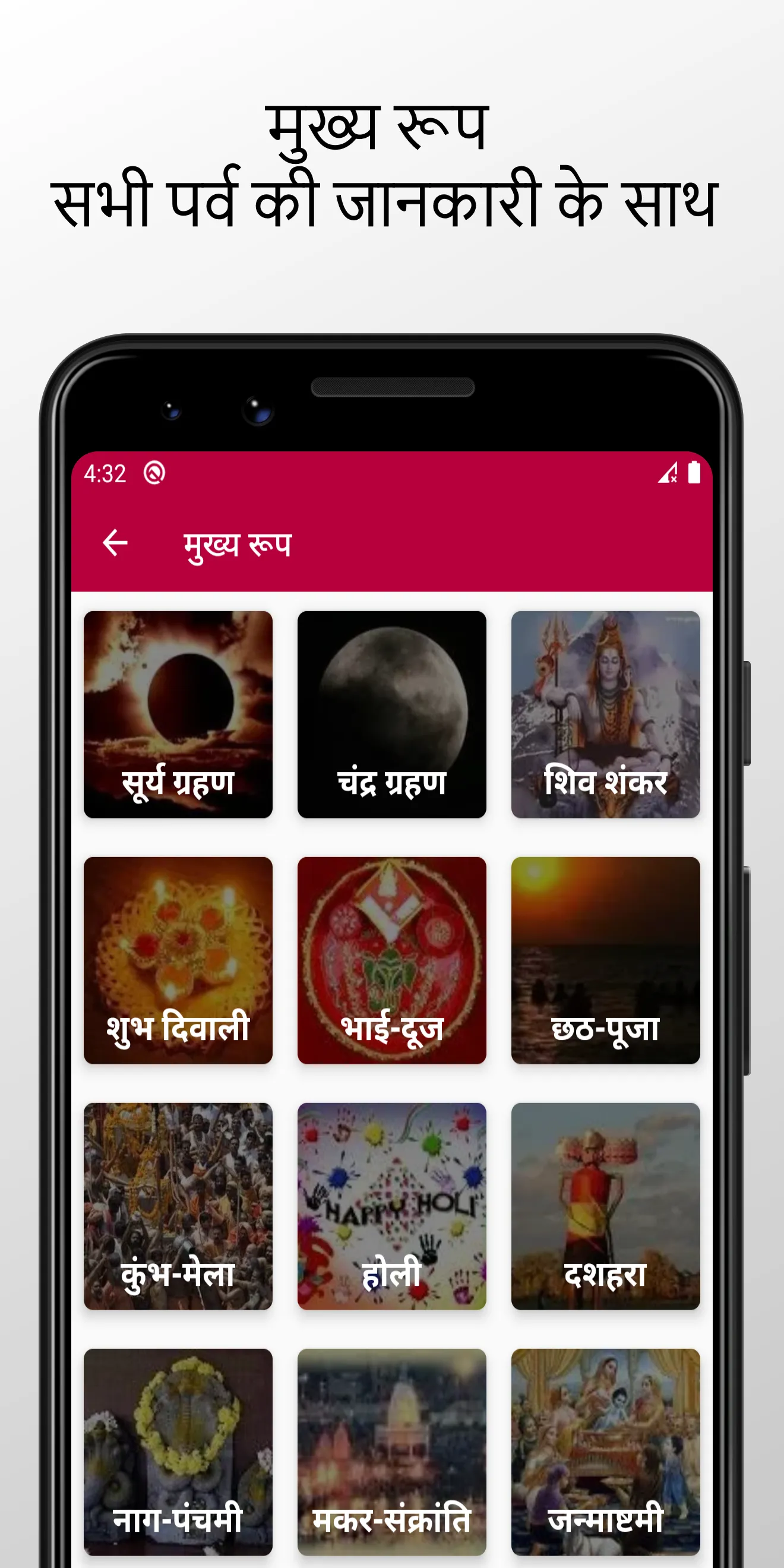 2025 Hindi Calendar Panchang | Indus Appstore | Screenshot