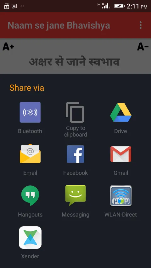 Naam se jane Bhavishya | Indus Appstore | Screenshot