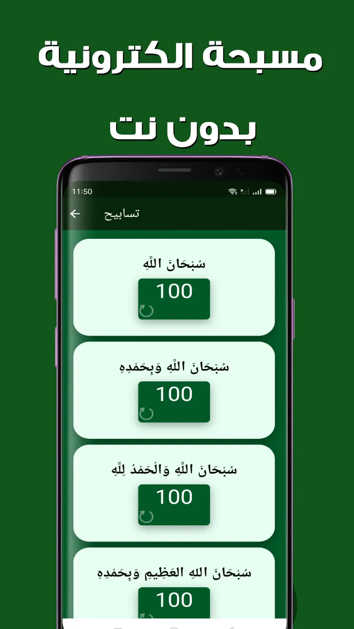 haqibat al momen حقيبة المؤمن | Indus Appstore | Screenshot