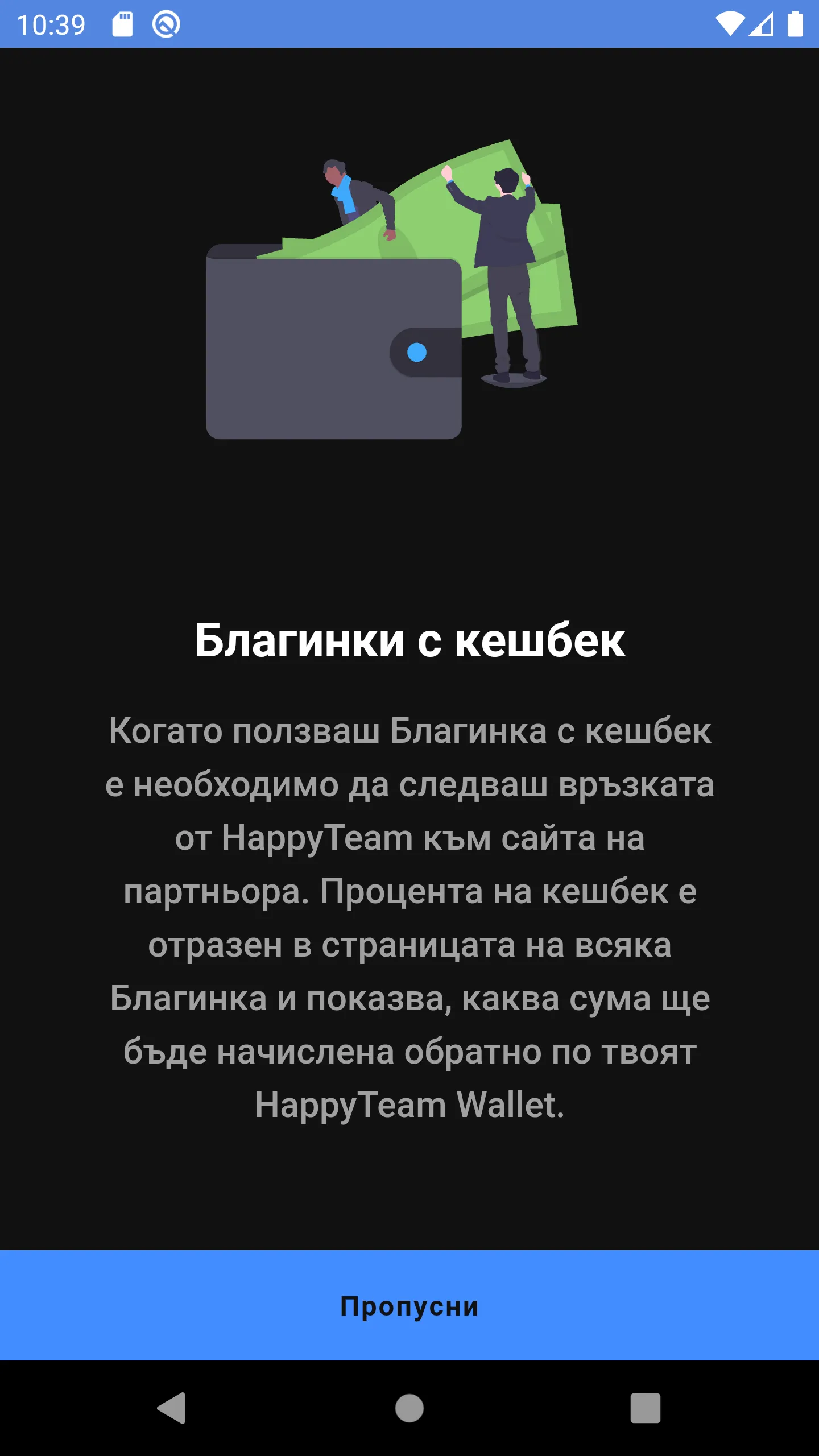 HappyTeam | Indus Appstore | Screenshot