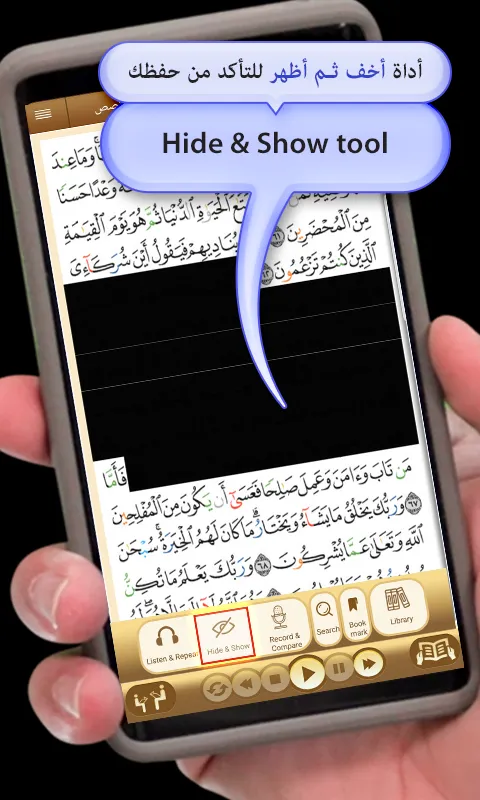 Quran University | Indus Appstore | Screenshot