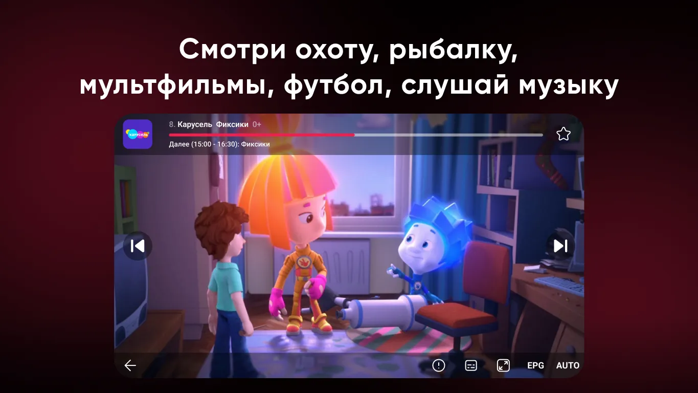 Эфир ТВ: Телевизор Онлайн | Indus Appstore | Screenshot