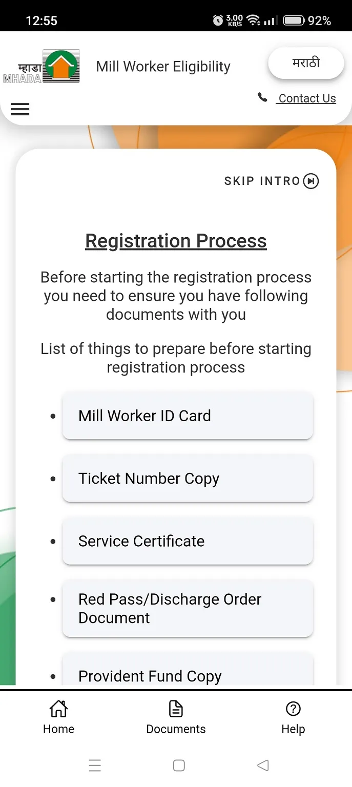 Mill Worker Eligibility | Indus Appstore | Screenshot