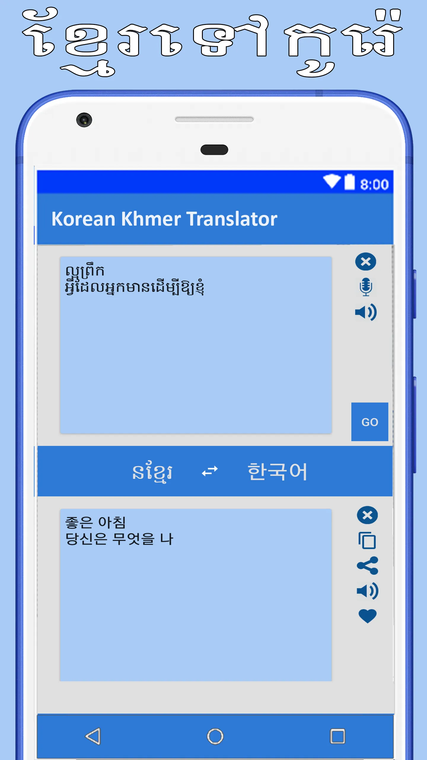 Khmer Korean Translator | Indus Appstore | Screenshot