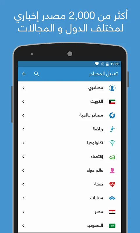 نبض Nabd - اخبار العالم ، عاجل | Indus Appstore | Screenshot