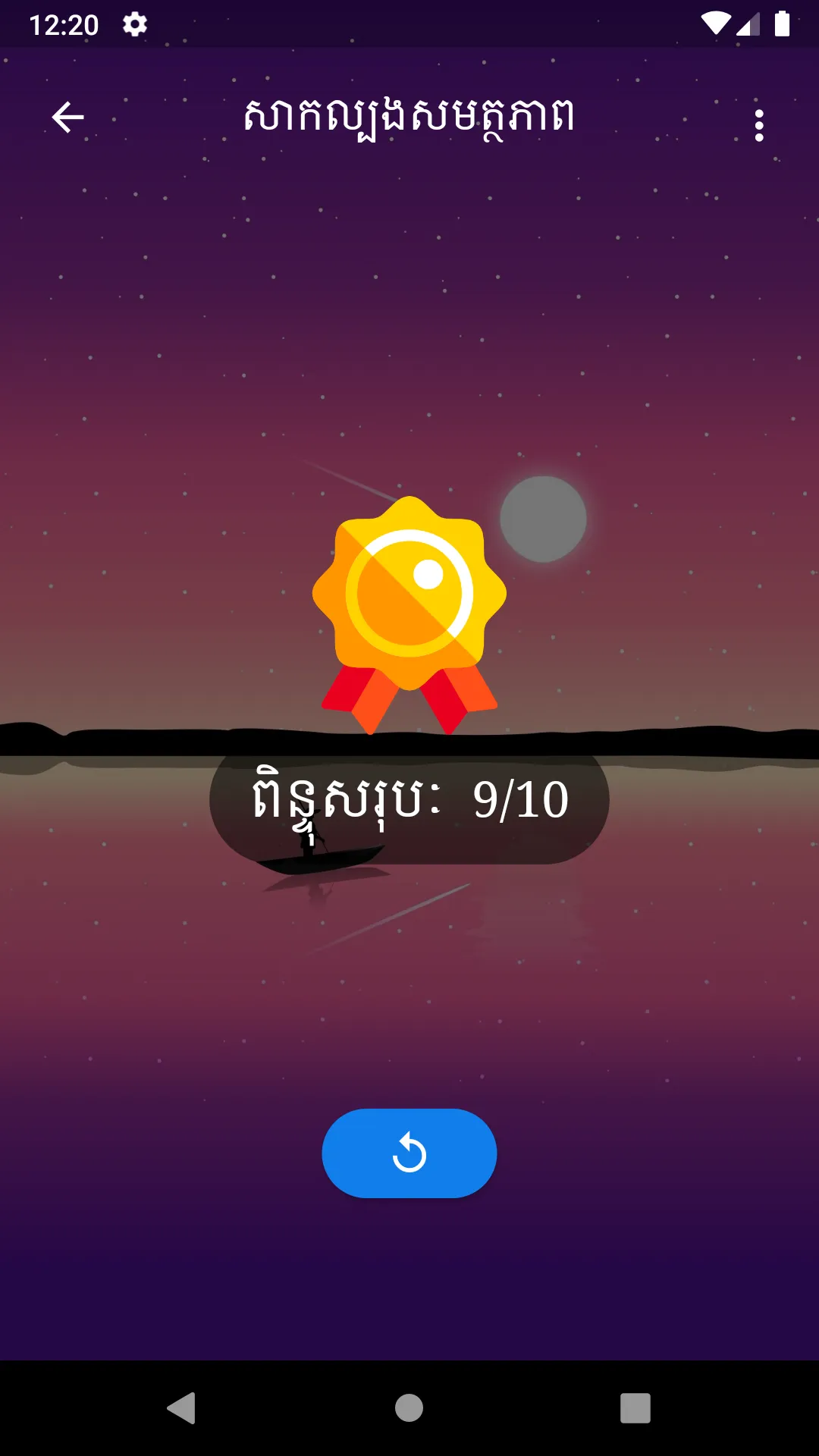 Learn Khmer | Indus Appstore | Screenshot