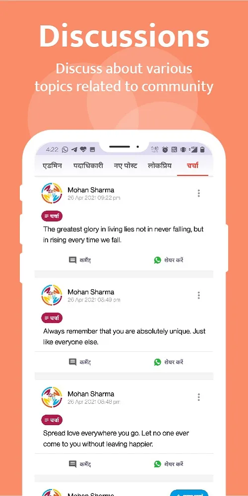 Kutumb App - Community App | Indus Appstore | Screenshot