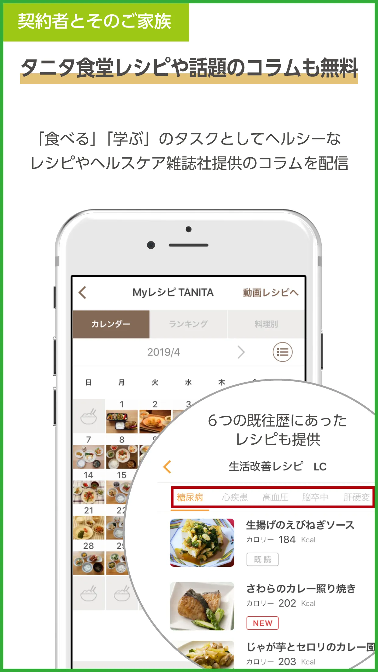 健康第一 - 一人ひとりの健康づくりを応援 | Indus Appstore | Screenshot