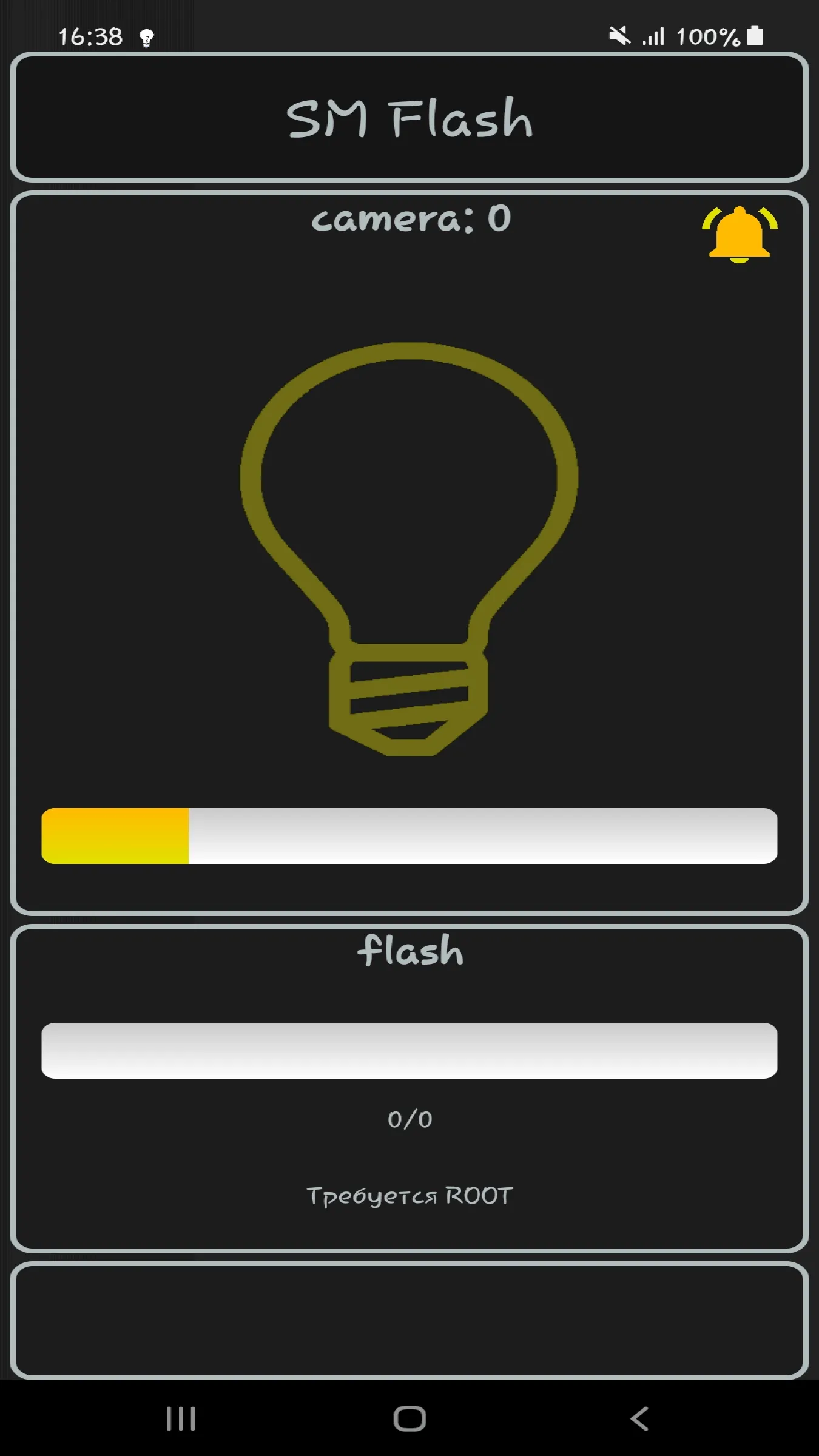 SM Flash - Regulate torch | Indus Appstore | Screenshot