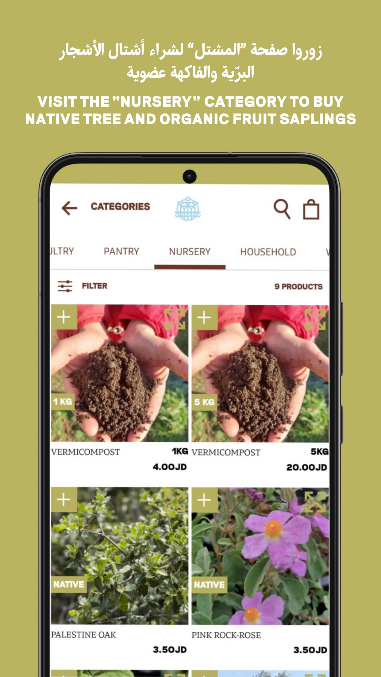 Mujeb Organic Farm | Indus Appstore | Screenshot