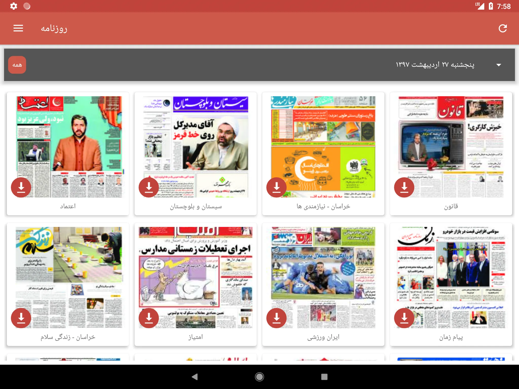 Rooznameh (روزنامه) | Indus Appstore | Screenshot