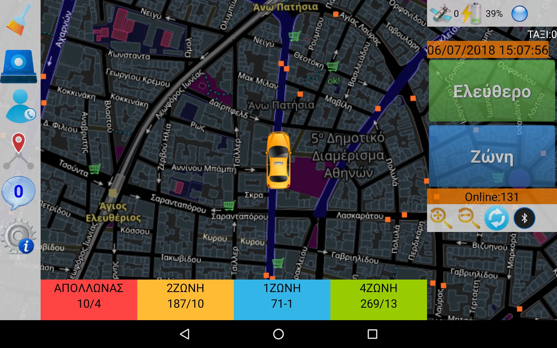 Radiotaxi Glyfadas Driver | Indus Appstore | Screenshot