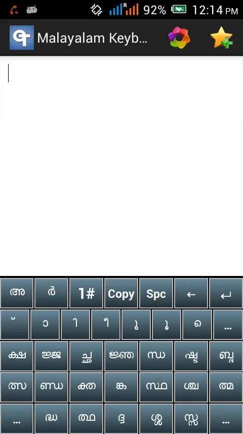 Malayalam Keyboard | Indus Appstore | Screenshot