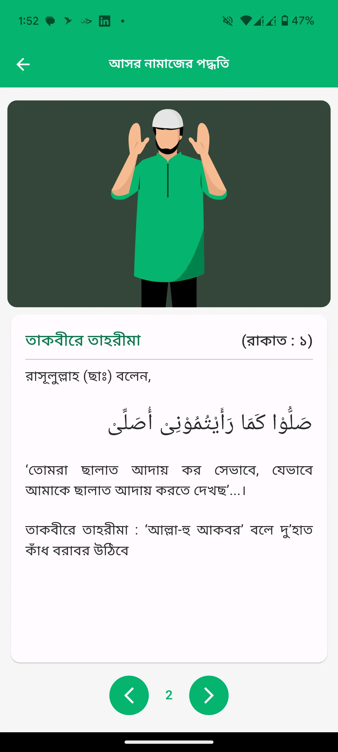 Muslim Vision: Quran, Ramadan | Indus Appstore | Screenshot