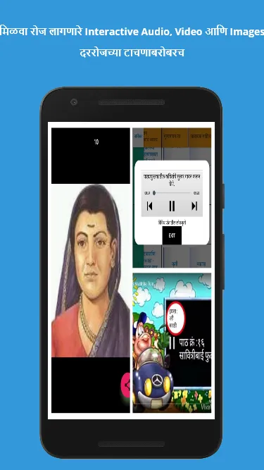 पाठ टाचण - Path Tachan - Setu | Indus Appstore | Screenshot