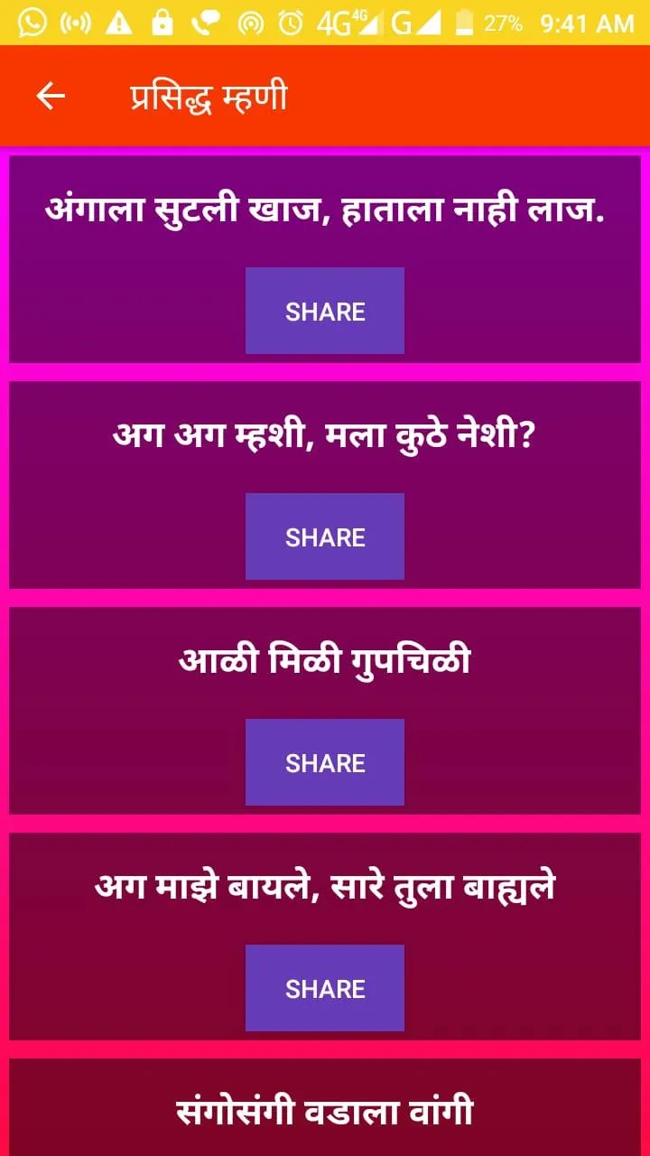 Royal Marathi Status & Message | Indus Appstore | Screenshot