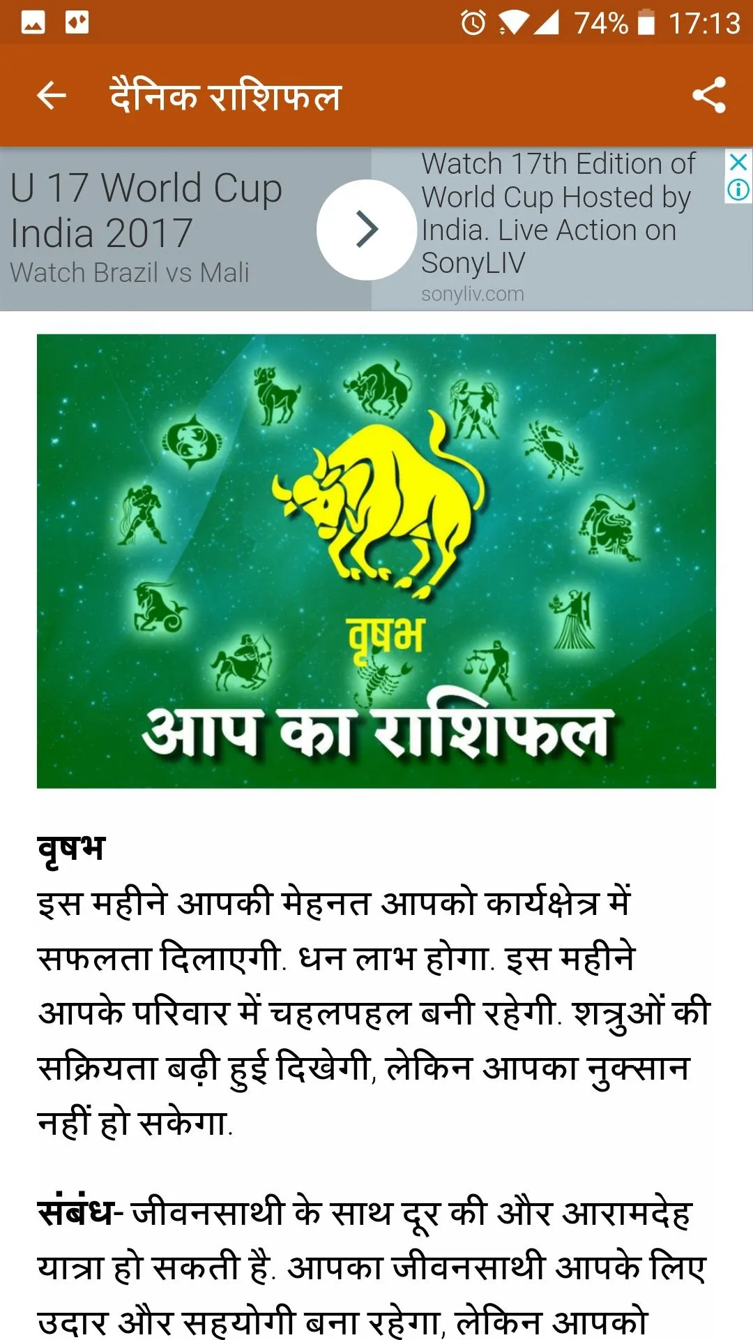 Daily Rashifal in Hindi | Indus Appstore | Screenshot