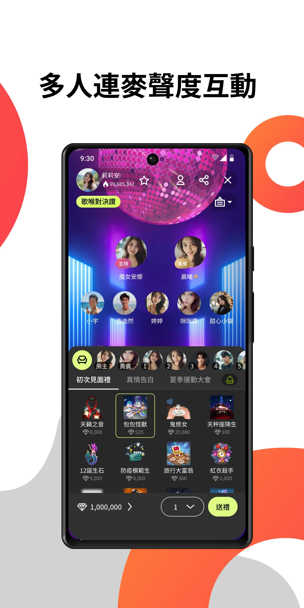 Xtars - 直播互動語音交友娛樂平台 | Indus Appstore | Screenshot