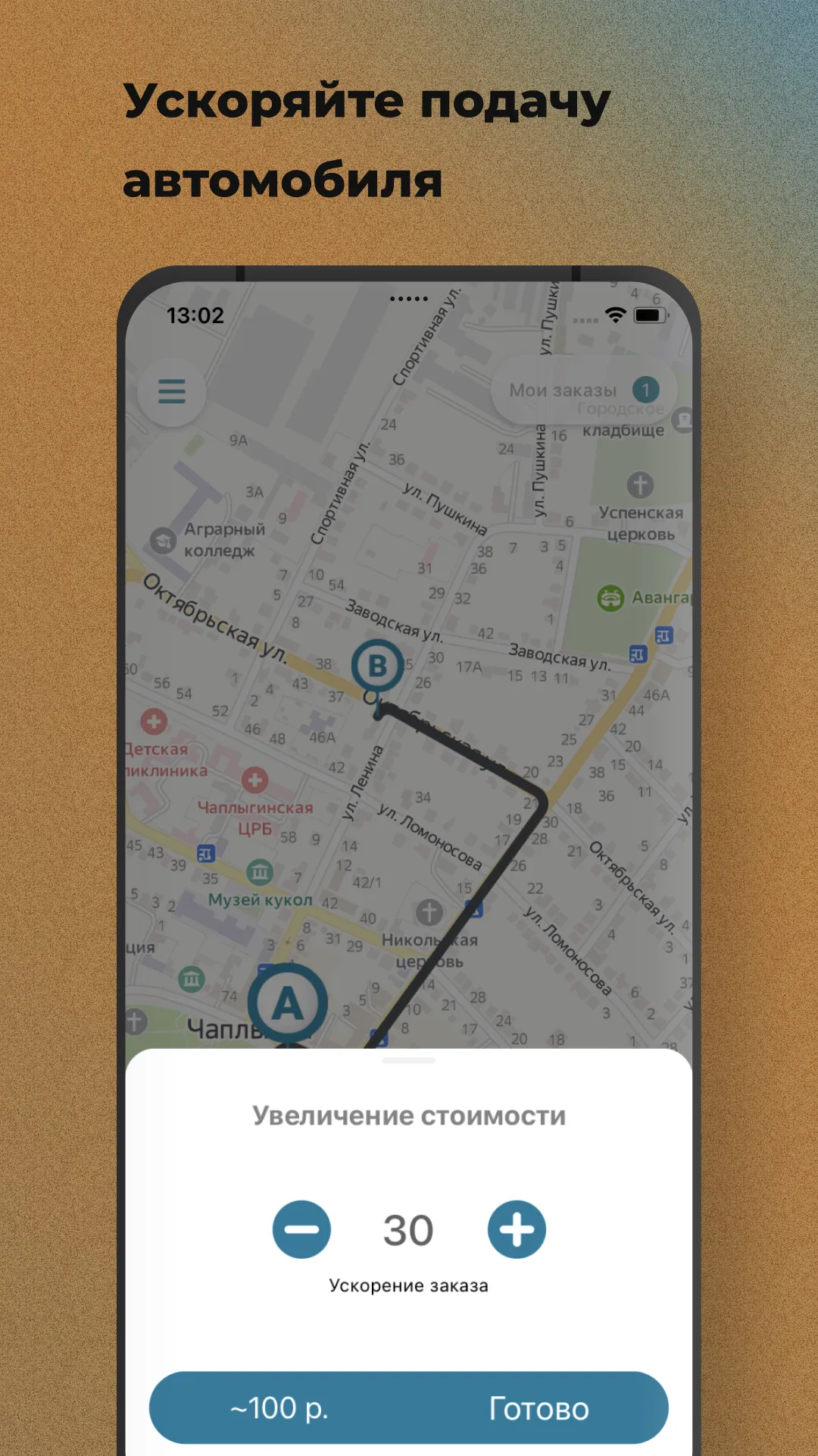 Рубин-М — заказ такси | Indus Appstore | Screenshot