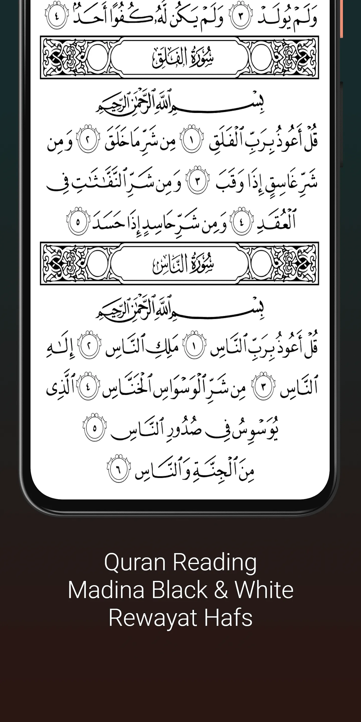 Rashid Sufi Khalaf A`n Hamzah | Indus Appstore | Screenshot