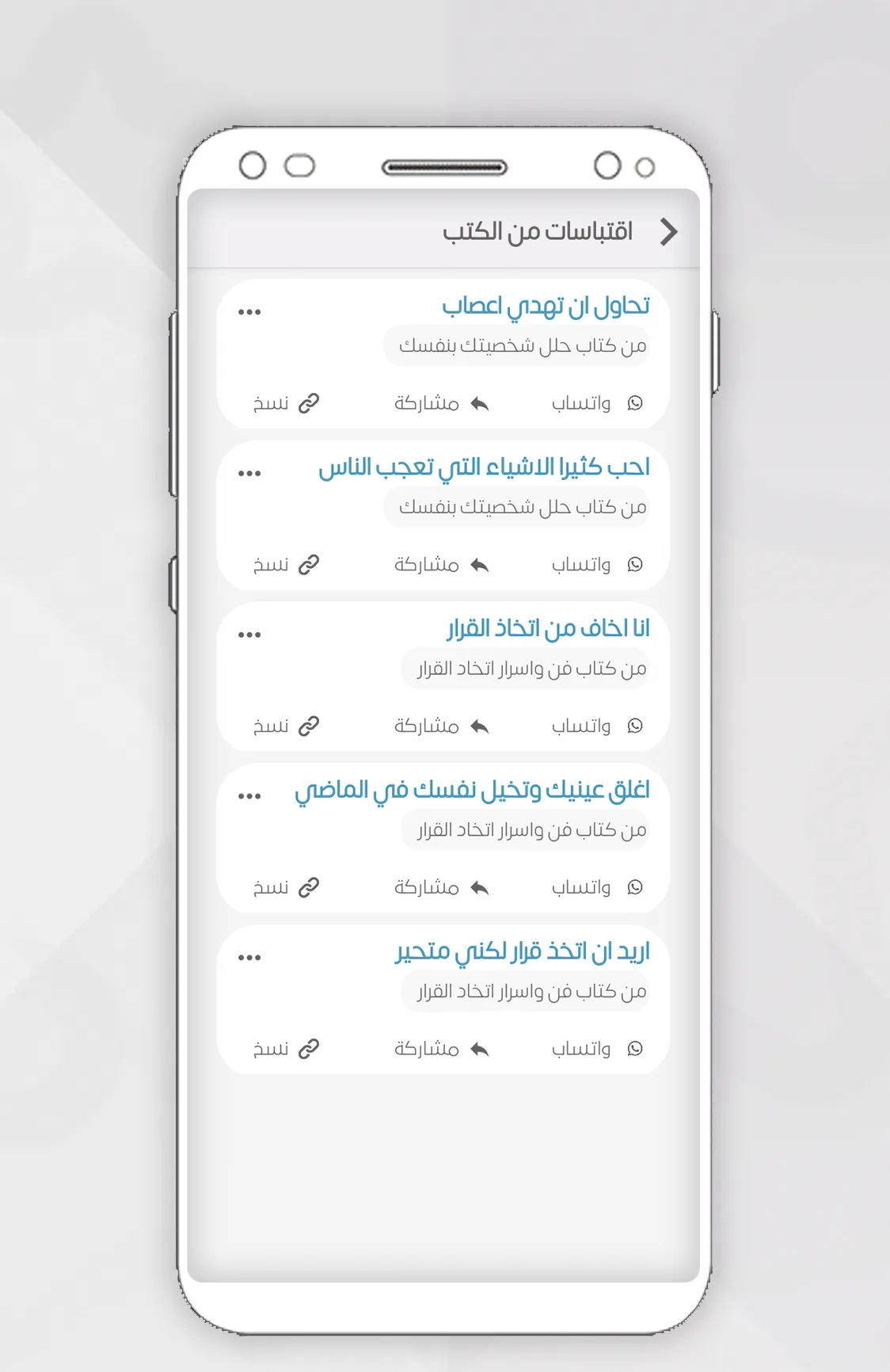 All books by . Ibrahim al-Fiqi | Indus Appstore | Screenshot