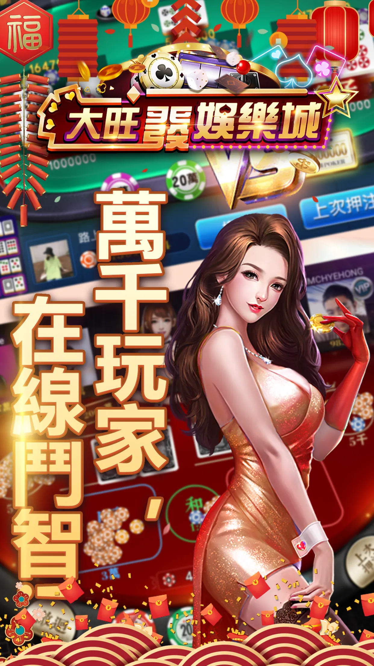 Big Wonderful Casino | Indus Appstore | Screenshot