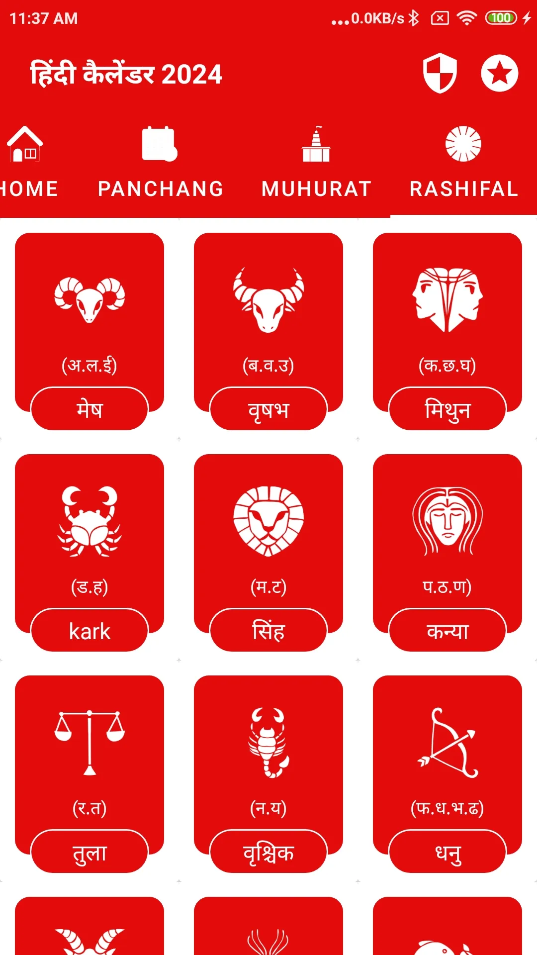 Hindi Panchang Calendar 2024 | Indus Appstore | Screenshot