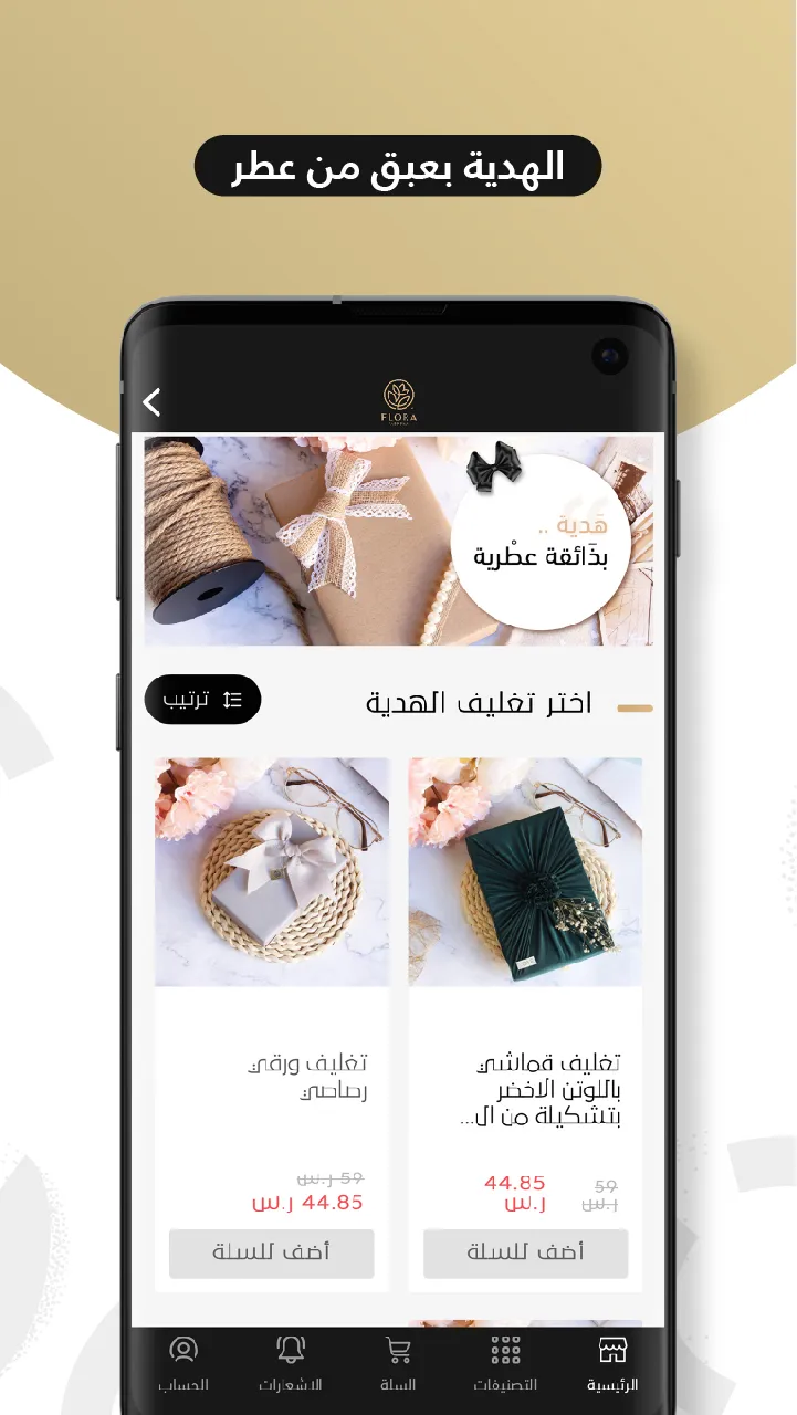 فلورا -FLORA | Indus Appstore | Screenshot