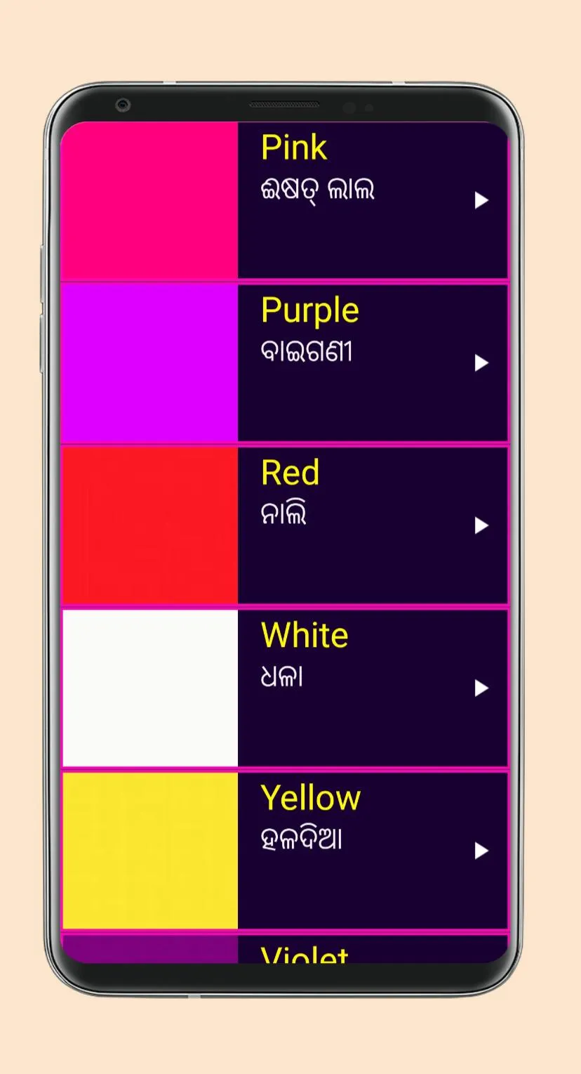 Learn English from Odia | Indus Appstore | Screenshot