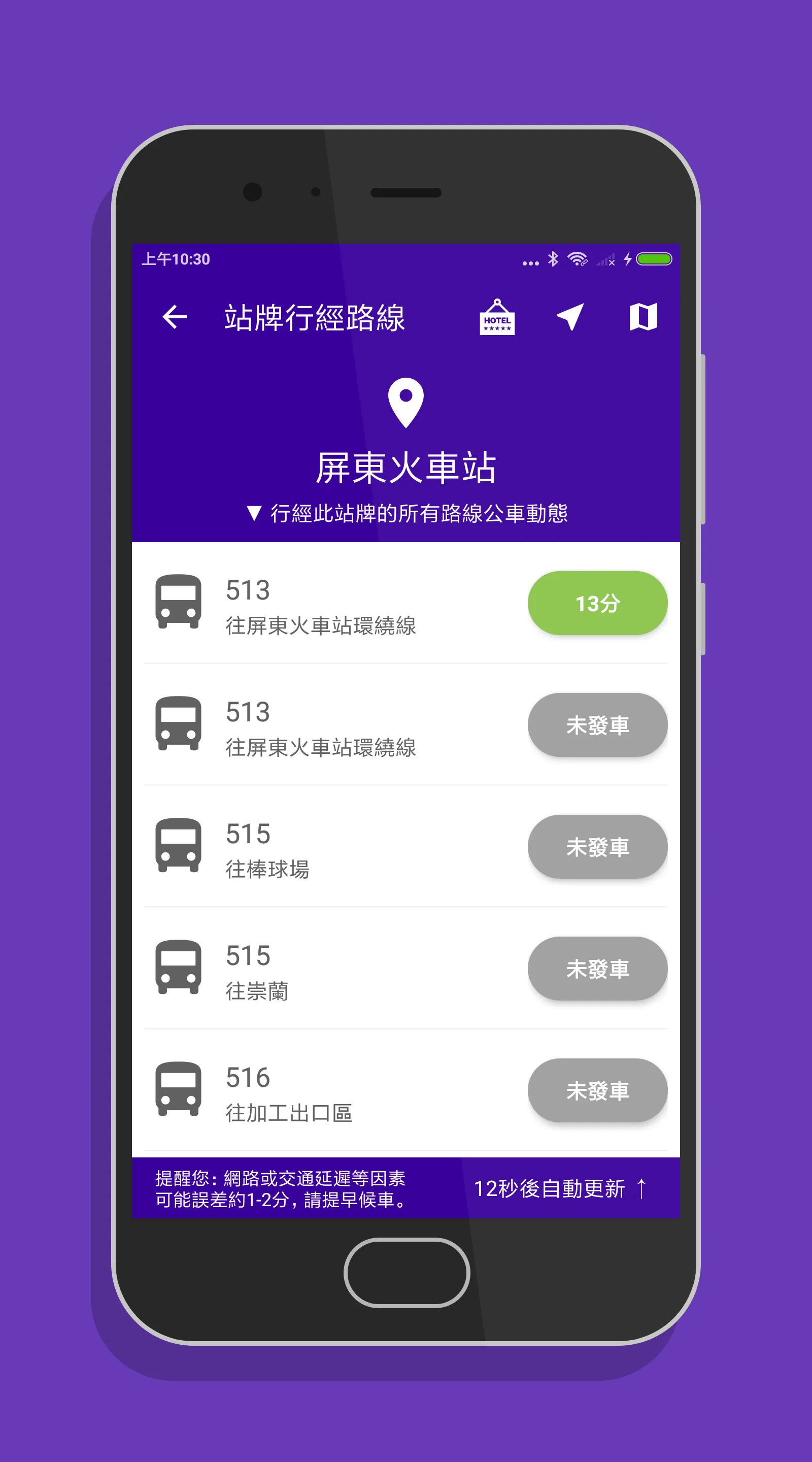 屏東搭公車 - 市區公車與公路客運即時動態時刻表查詢 | Indus Appstore | Screenshot