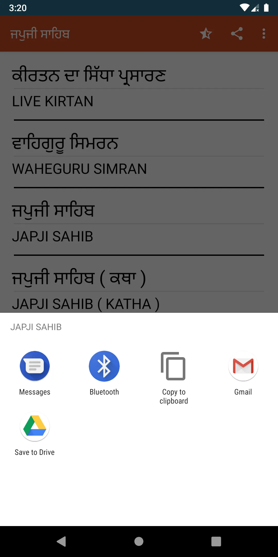 Japji Sahib - Live Kirtan | Indus Appstore | Screenshot