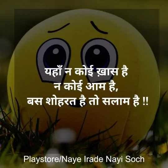 Motivational Hindi Thoughts | Indus Appstore | Screenshot