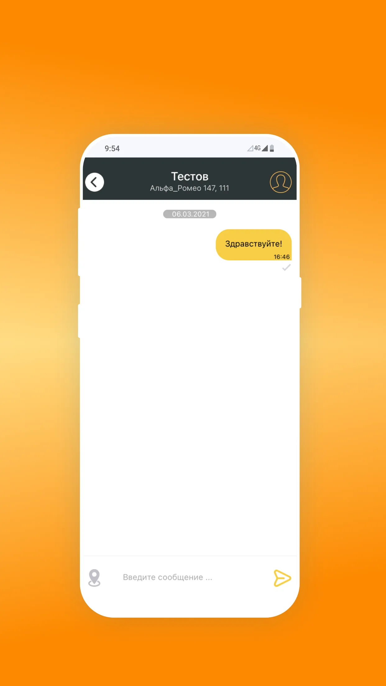 Такси 7850 | Indus Appstore | Screenshot