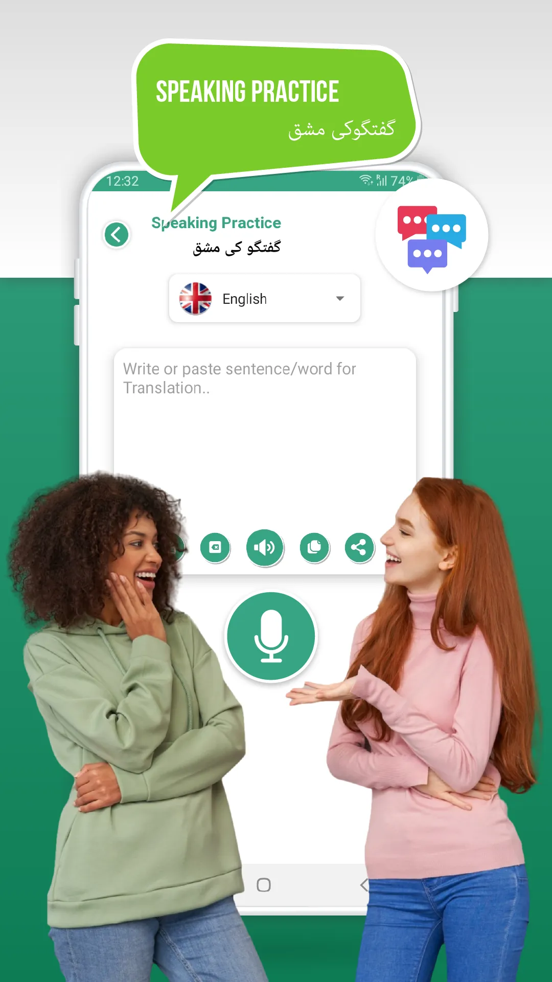 Learn English Speaking in Urdu | Indus Appstore | Screenshot