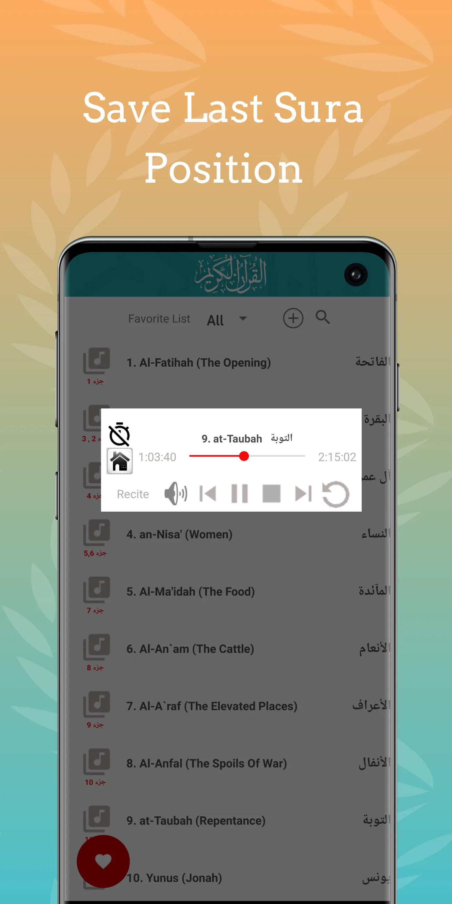 Menshawy moallem Quran Offline | Indus Appstore | Screenshot