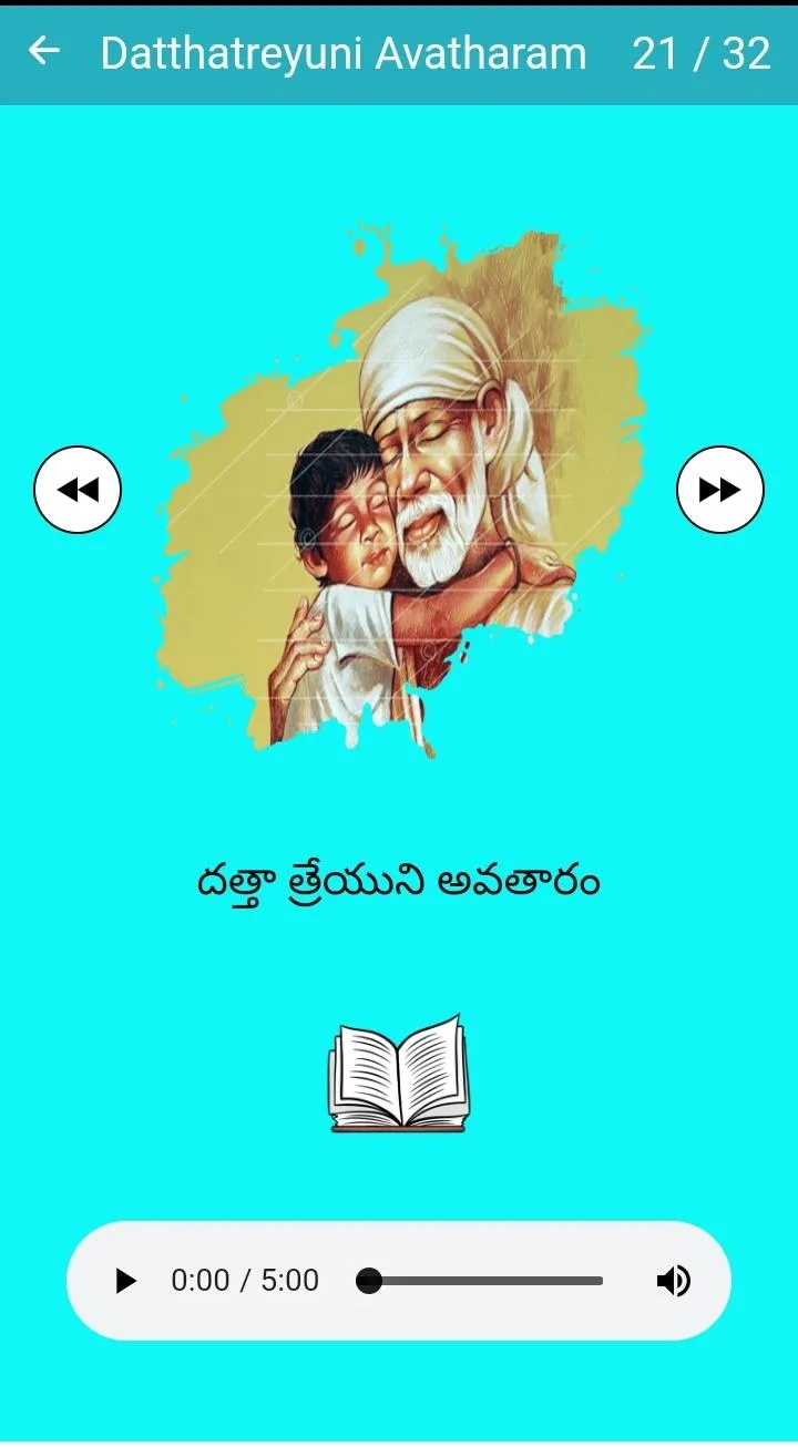 Sai Baba Songs Telugu | Indus Appstore | Screenshot