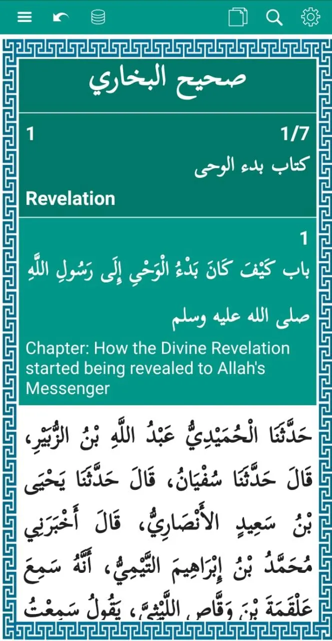 Islambook | Indus Appstore | Screenshot