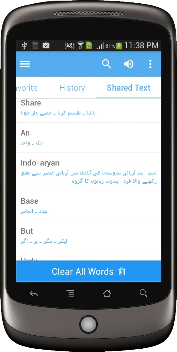 Urdu Dictionary Multifunctiona | Indus Appstore | Screenshot