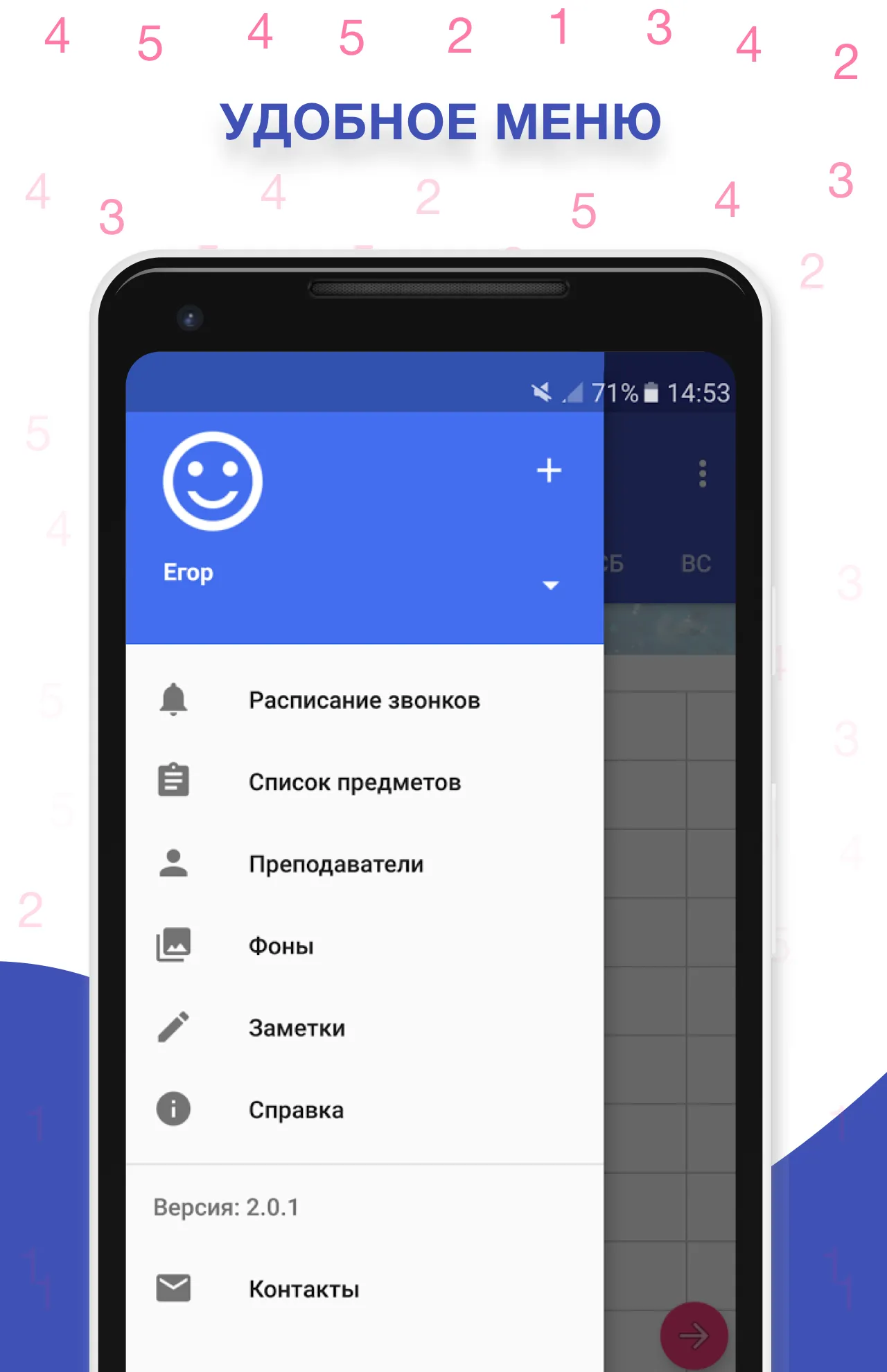 Школьный Дневник | Indus Appstore | Screenshot