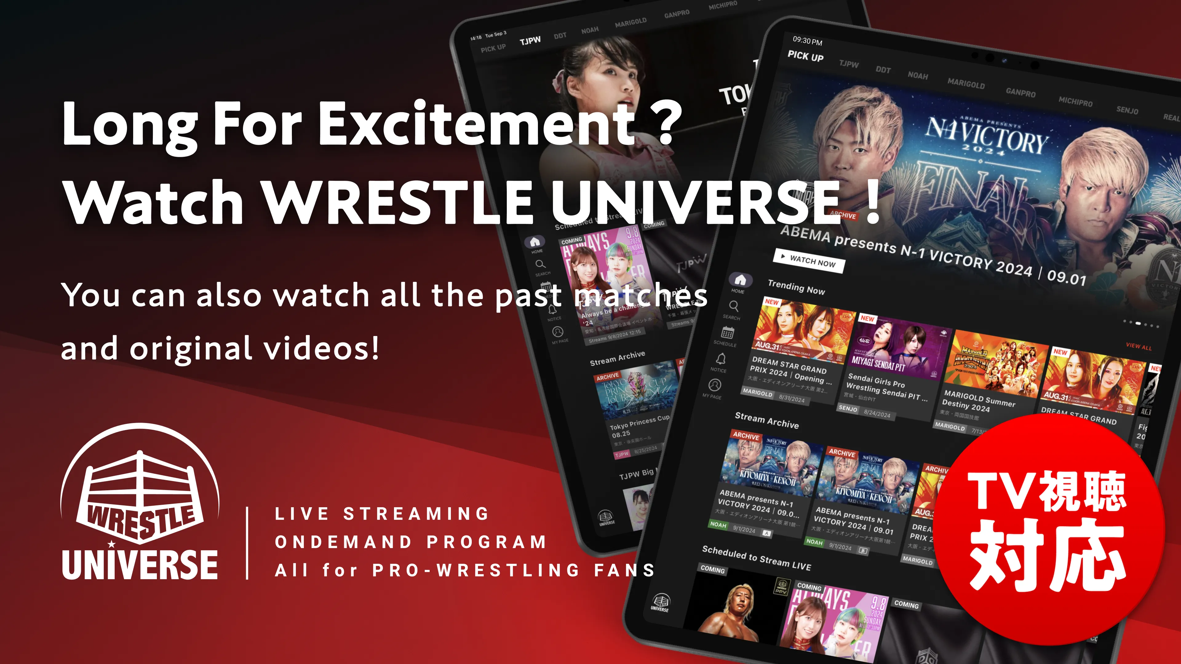 WRESTLE UNIVERSE | Indus Appstore | Screenshot